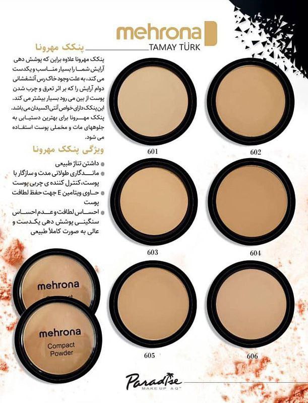 پنکک مهرونا